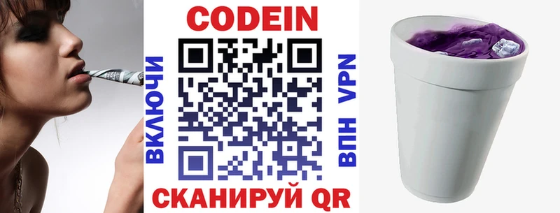 Купить где  Донской  Кодеин Purple Drank 