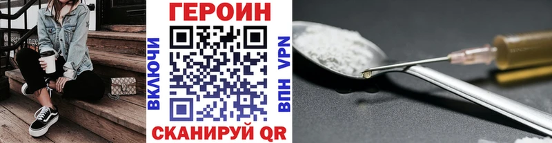 Героин VHQ  Купить закладки  Донской 